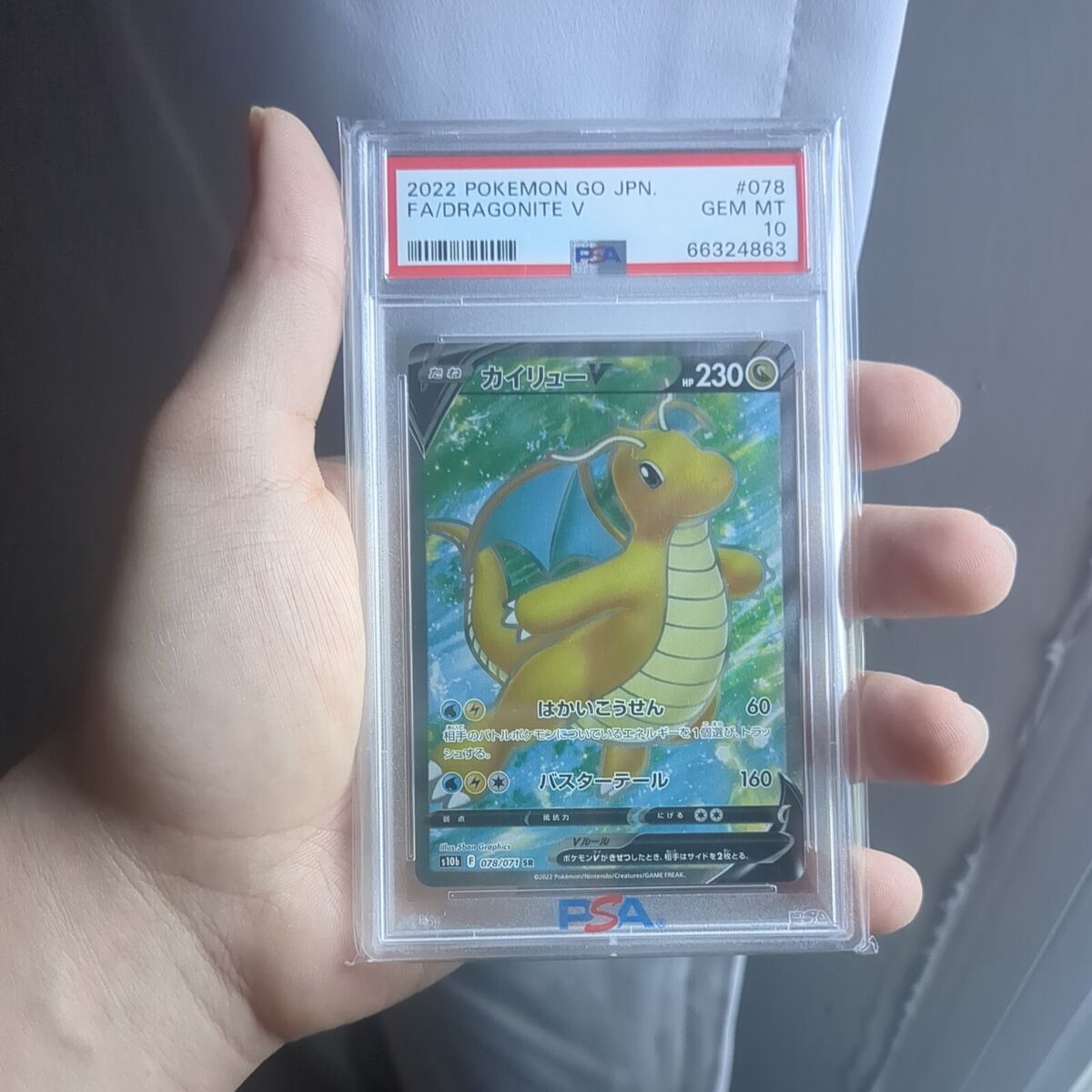 Japanese Pokemon Card Dragonite V SR 078/071 S10b Pokémon GO Japanese Pokemon Card Dragonite V SR 078/071 S10b Pokémon GO