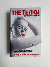 "The Telki two years later" Novel about love - Same Day Shipping & Fast Postage