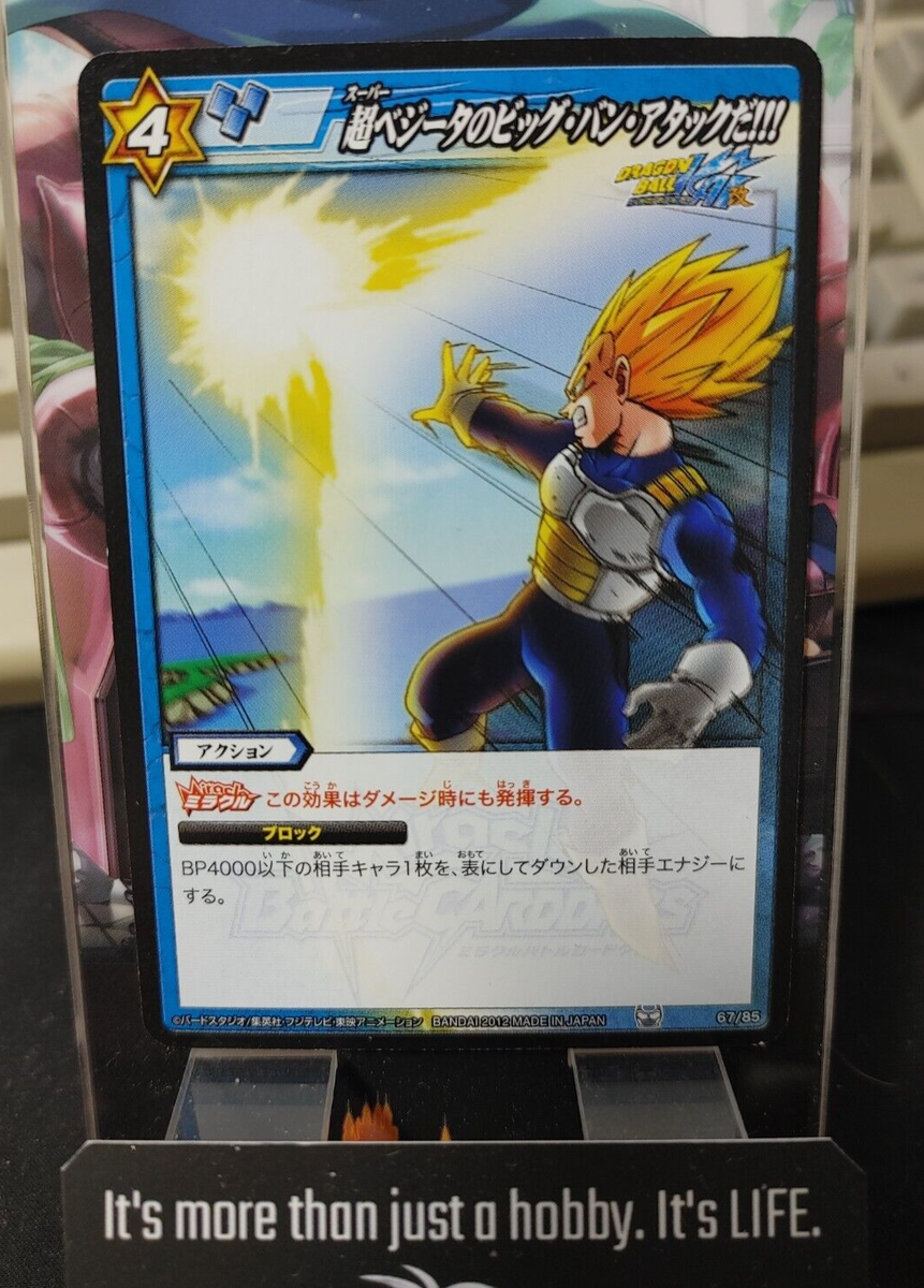 Dragon Ball Z Bandai Carddass Miracle Battle Vegeta 67/85 Japanese