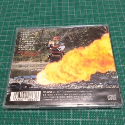 Original Sound Track] Sekai Ninja Sen Jiraiya hit tunes（世界忍者 