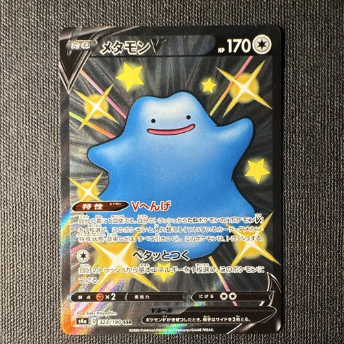 Ditto V - 323/190 - S4a: Shiny Star V (S4a)