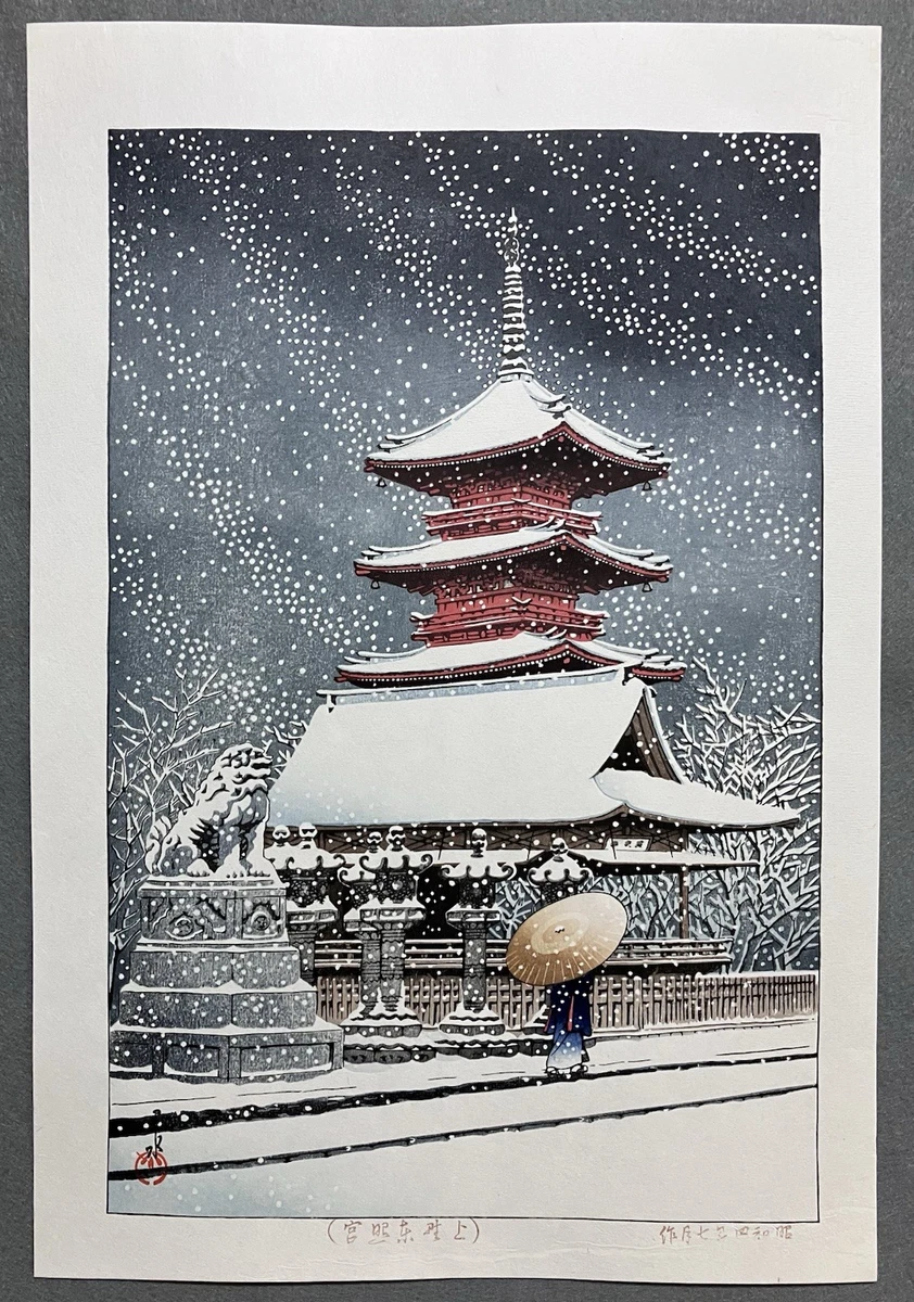 日本木刻版画| eBay