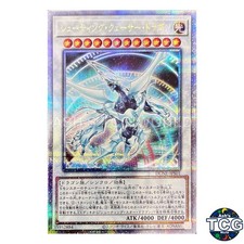 Shooting Quasar Dragon QCSE DUNE-JPS01 Yu-Gi-Oh! OCG Japanese