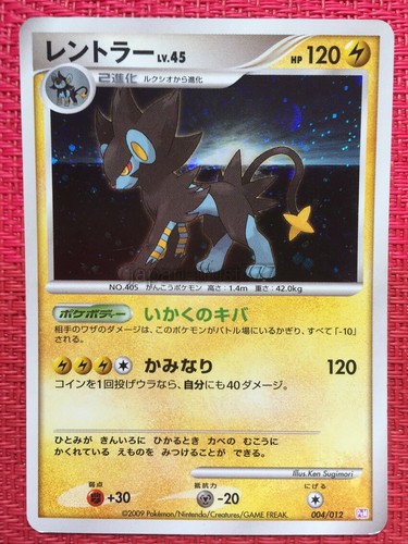 Pokemon Card Luxray Lv 45 Ptm 004 012 Holo Japan Japanese Used Ebay