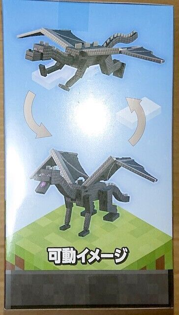 Minecraft Ender Dragon Posing BIG Figure, Approx. 10.2 inches (26 cm),  Movable, Faithfully Reproduced, Big Size, Official Goods