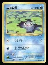 2000 Light Played Pokemon Poliwag No. 060 Neo Discovery Japanese