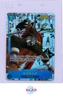 SOGEKING BANDAI OP03-122 SEC 1 SECRET PARALLEL HOLO JAPANESE