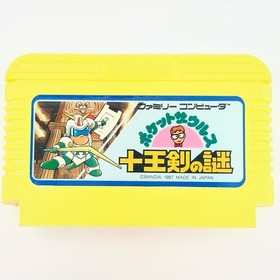 POCKET ZAURUS Juouken no Nazo Nintendo famicom Japan Import F/S FedEx DHL Tested
