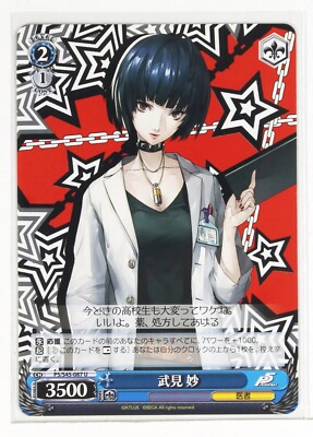 Weiss Schwarz Card TCG Persona 5 P5/S45-087 U Tae Takemi | eBay