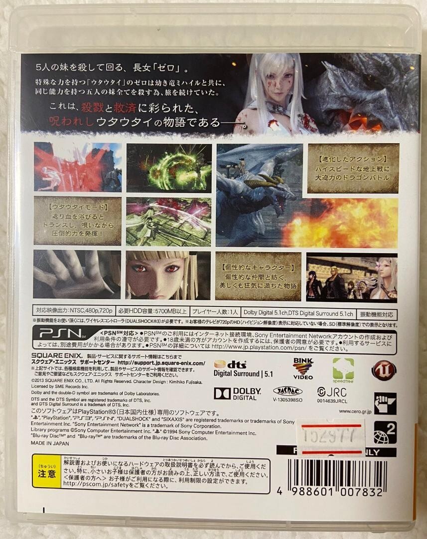 Drag On Dragoon 3 Drakengard Sony PlayStation 3 PS3 Japan