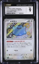 CGC 9 DITTO 309/190 SHINY RARE HOLO SHINY TREASURE EX POKEMON JAPANESE MINT