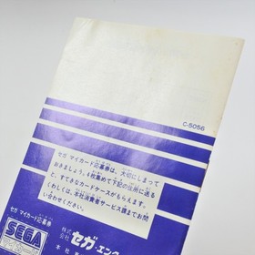 SOKOBAN C-56 Sega My Card SC-3000 SG-1000 3268 sc
