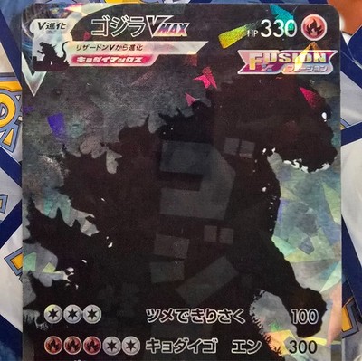Godzilla Original 1954 Pokemon Card | eBay