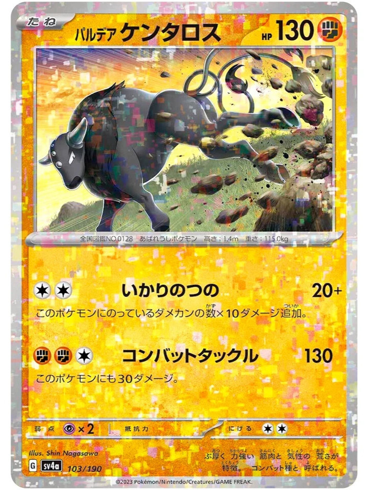 Paldean Tauros Reverse Holo  Pokemon Shiny Treasure ex - Japanese Card 103/190 