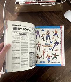 Vintage Sega Magazine - #12 SATURN FAN MAGAZINE - Japanese Cover (1996)