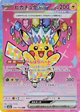 PSA9 ピカチュウex SAR M2a 234 MEGAドリームex Pikachu ex #234 Prices | Pokemon Japanese Mega Dream ex | Pokemon