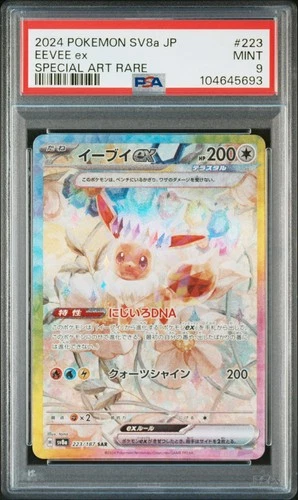 2024 POKEMON SV8A JP EEVEE EX SAR SPECIAL ART RARE PSA 9 MINT