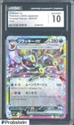 2024 Pokémon Japanese Terastal Fest ex  93/187 Holo Umbreon EX CGC 10 Mint