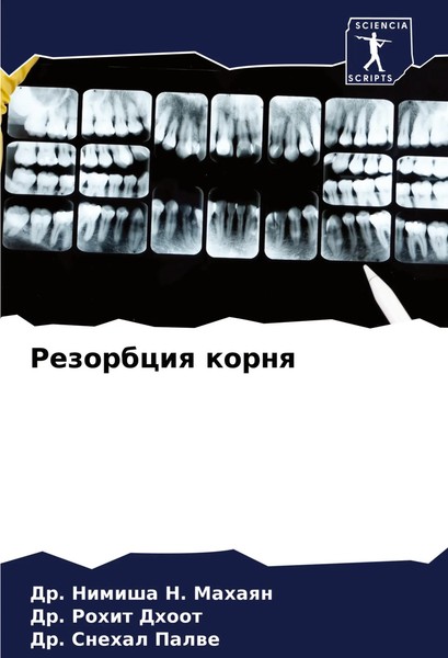 Rezorbciq Kornq Nimisha N. Mahaqn (U. A.) Taschenbuch Russisch 2023-image