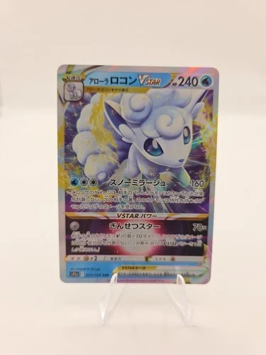 Alolan Vulpix VSTAR 023/068 S11a: Incandescent Arcana Holo (Japanese)
