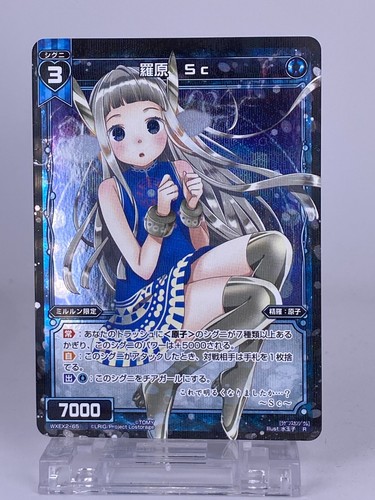 #1621 Wixoss Bk Wixoss WXEX2-74 & WXEX2-65 2Pieces Set Japanese Card - Picture 9 of 14