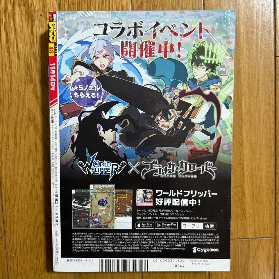 Weekly Shonen jump 2022 No.48 Cover is Jujutsu Kaisen With collection sticker - Image 2 of 4