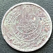 5 franków 1373 (1954) Tunezja 🇹🇳 Muhammad VIII KM# 277