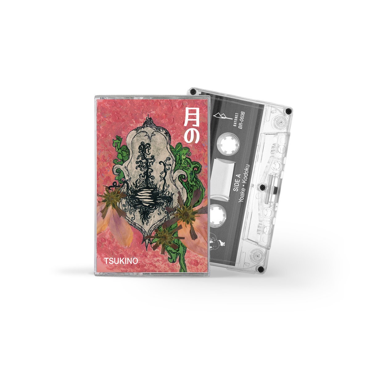 Mei Semones Tsukino (Cassette)