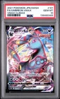 The Pokémon Company 2021 VMAX Climax Umbreon VMAX 101/184 JP FA Holo PSA 10