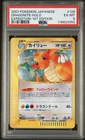 2001 POKEMON JPN EXPEDITION 1ST ED #126 DRAGONITE-HOLO PSA 6