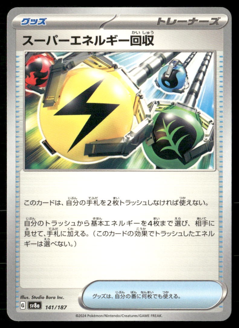 Superior Energy Retrieval Terastal Festival 141 Pokemon Japanese Near Mint