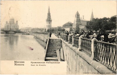 PC RUSSLAND MOSKAU MOSKWA KREML KAI (a55427)