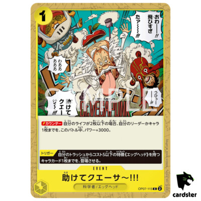 Please Save me OP07-115 C 500 Years in the Future One Piece Card