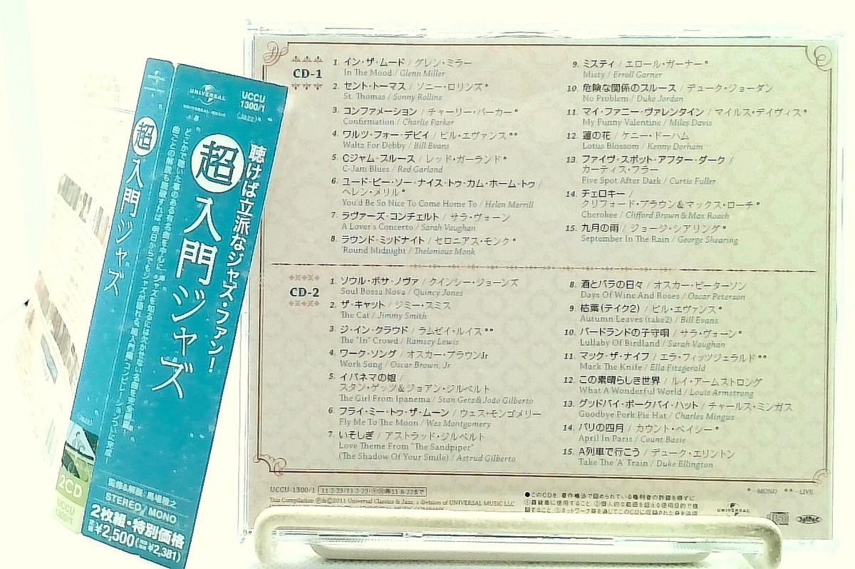 超入門ジャズ/Jazz ABC for Beginners [2CDs with OBI] Various