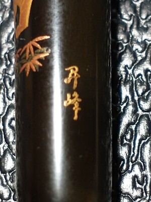 LIMITED EDITION DANITRIO AUTHENTIC MAKI-E TIGER FOUNTAIN PEN 18K 750 GOLD M NIB