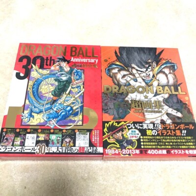 ドラゴンボール 30周年記念アートブックセット s-l400.jpg