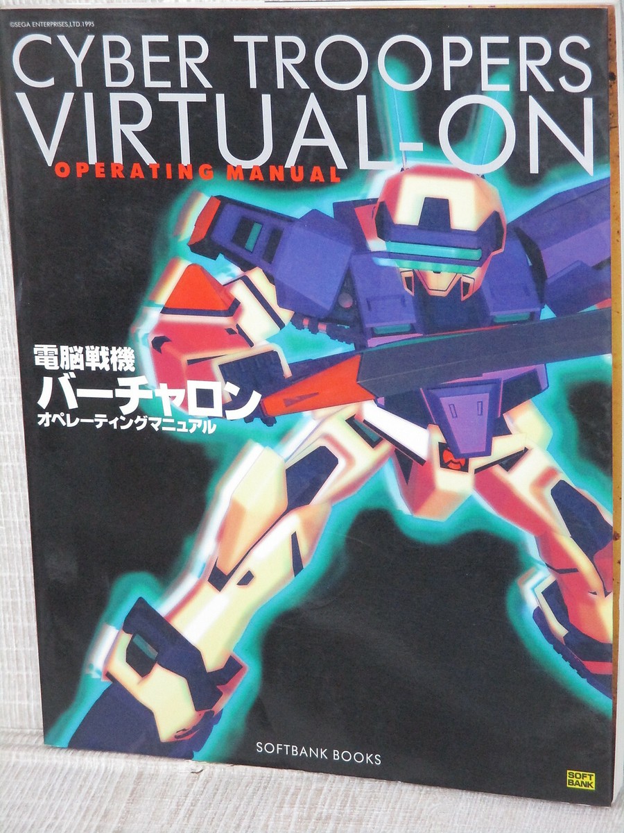 Cyber troopers virtual on sega saturn j jap japan japonais japonaise