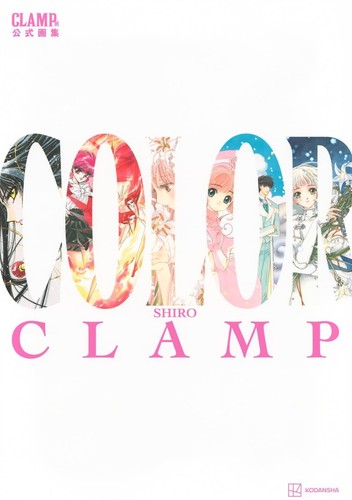 CLAMP Exhibition Limited Official Art Book COLOR KURO & SHIRO Set New JP F/S - Picture 4 of 4