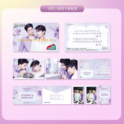 2025 GMM Fort&Peat Transportation Card Limited Bus Hard Card Postcard SET