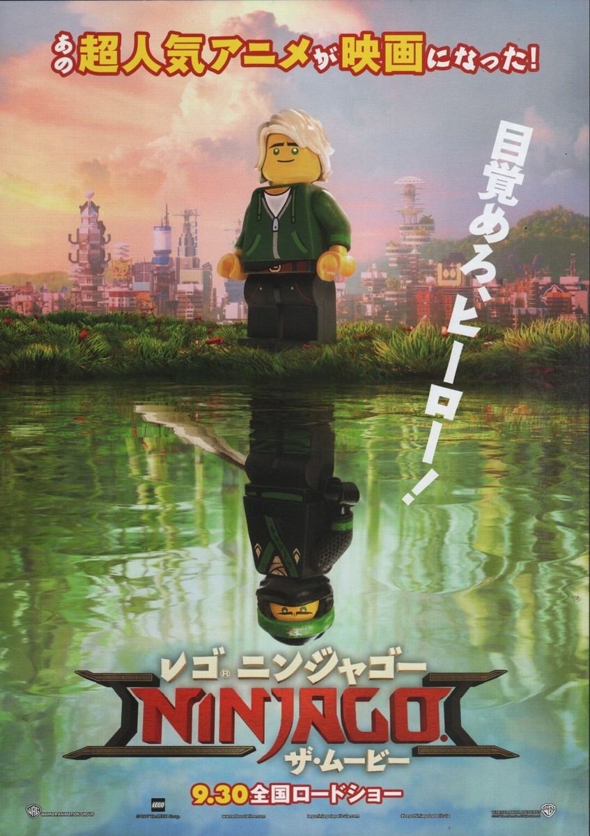 The Lego Ninjago Movie (2017) Japanese chirashi B5 2 sided mini