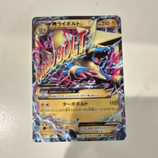 Mega Manectric EX [1st Edition] #24 Prices | Pokemon Japanese