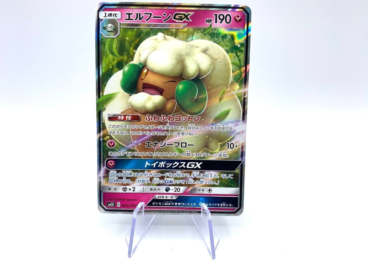 Pokemon TCG Whimsicott GX 066/095 SM10 Double Blaze RR Japanese Holo Near Mint