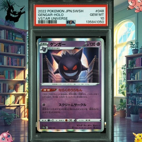 PSA 10 Gengar 048/172 Holo Rare VSTAR Universe s12a Japanese Pokemon Card