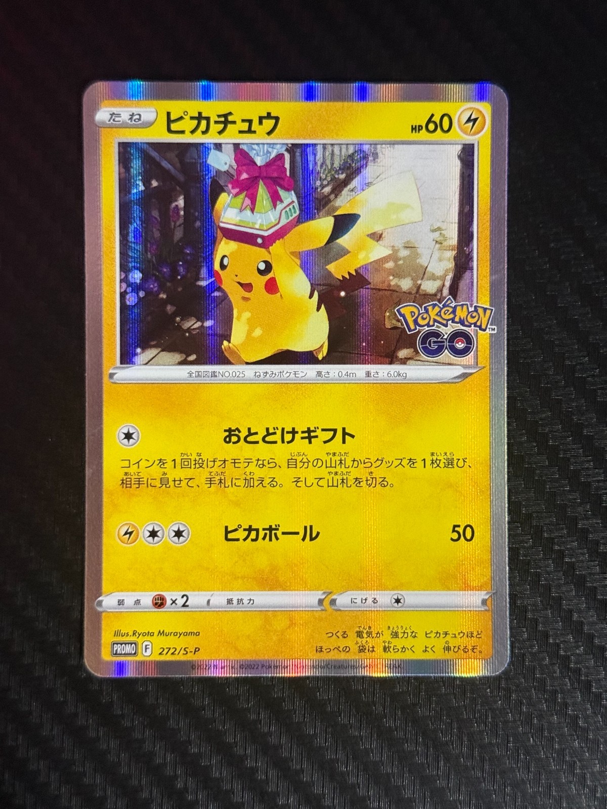 Pokemon Promo Pikachu 272/S-P Japanese NM Card