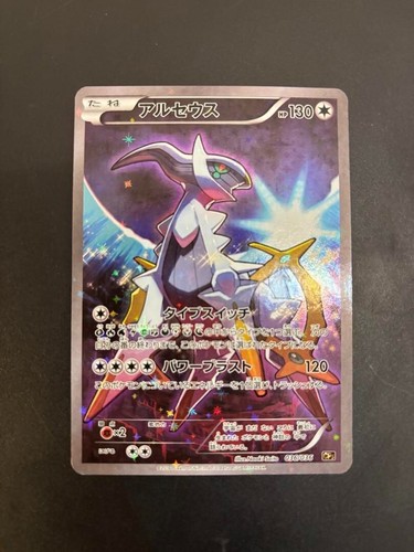ARCEUS Pokemon MYTHICAL & LEGENDARY Dream Shine collection 1ST ED 036/036 - Picture 2 of 3