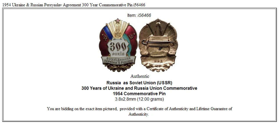 1954 Ukraine & Russian Pereyaslav Agreement 300 Year Commemorative Pin i56466 - Image 3 of 3