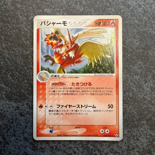 Pokemon Out Of Print Blaziken World Champions Pack 014/108 Pokemon Card