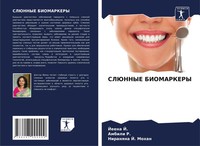 Sljunnye Biomarkery Jeena J. (U. A.) Taschenbuch Russisch 2024 Sciencia Scripts