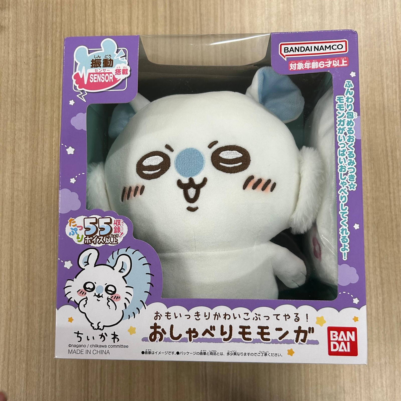 Chiikawa Momonga Talking Plush Toy Interactive Voice Figure BANDAI NEW Japan