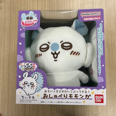 Chiikawa Momonga Talking Plush Toy Interactive Voice Figure BANDAI NEW Japan